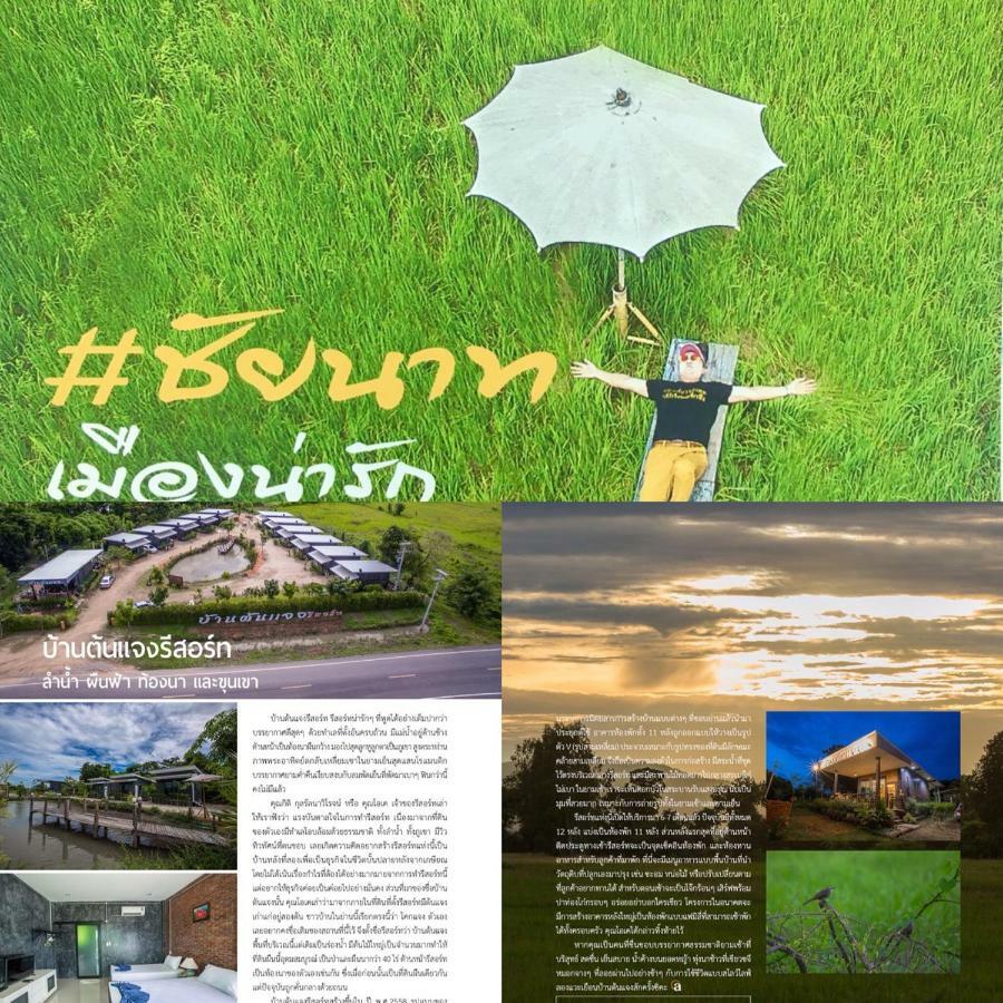Chai Nat Baan Tonjaeng Resort מראה חיצוני תמונה